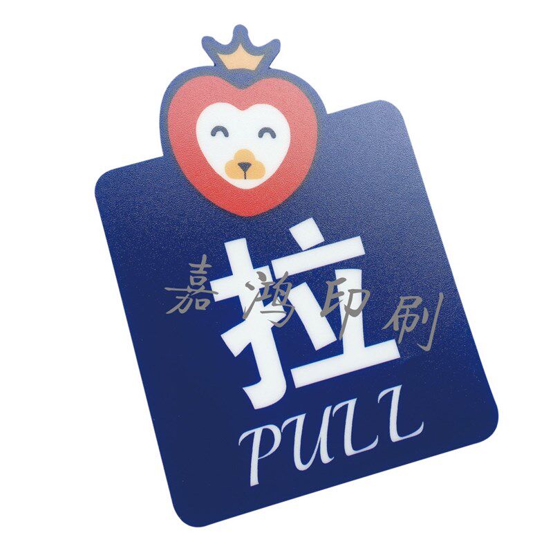 新款定制磨砂pvc贴纸不干胶防水 二维码桌贴 机器警示塑料片 公益