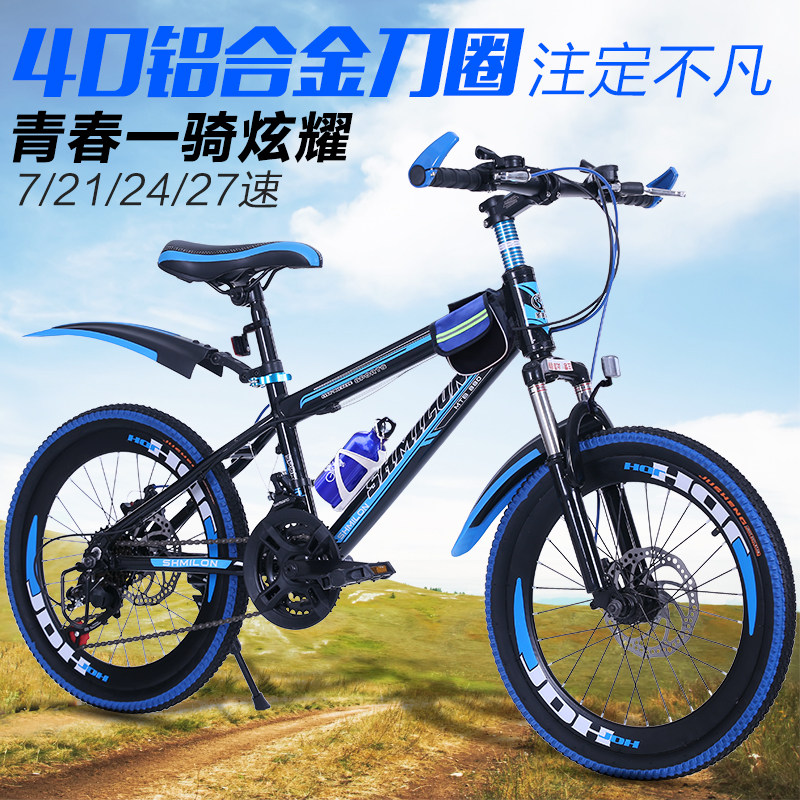 山地变速自行车20寸p22寸2426寸减震双碟刹男女成人式7速单车