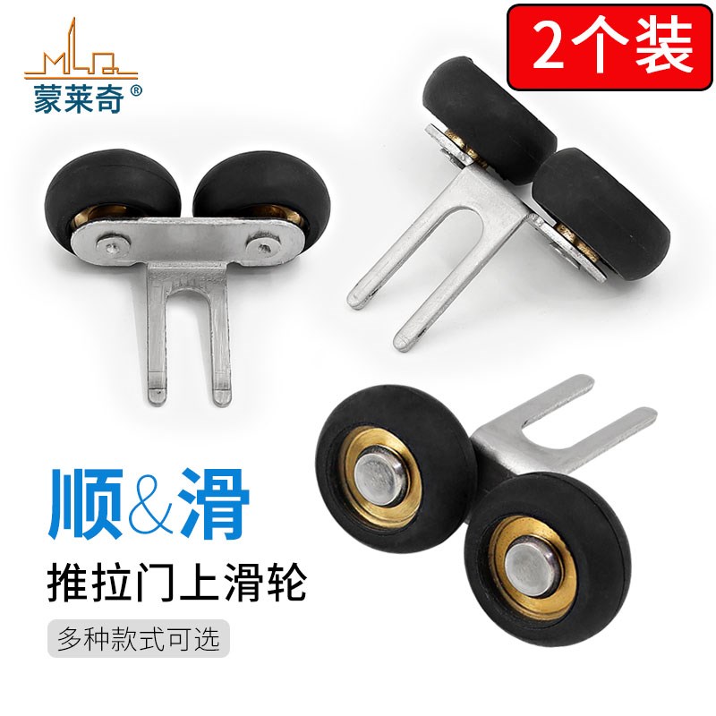 衣柜移门滑轮上轮推拉门上轨道滚轮双轮子配件吊滑浴室上滑吊轮子