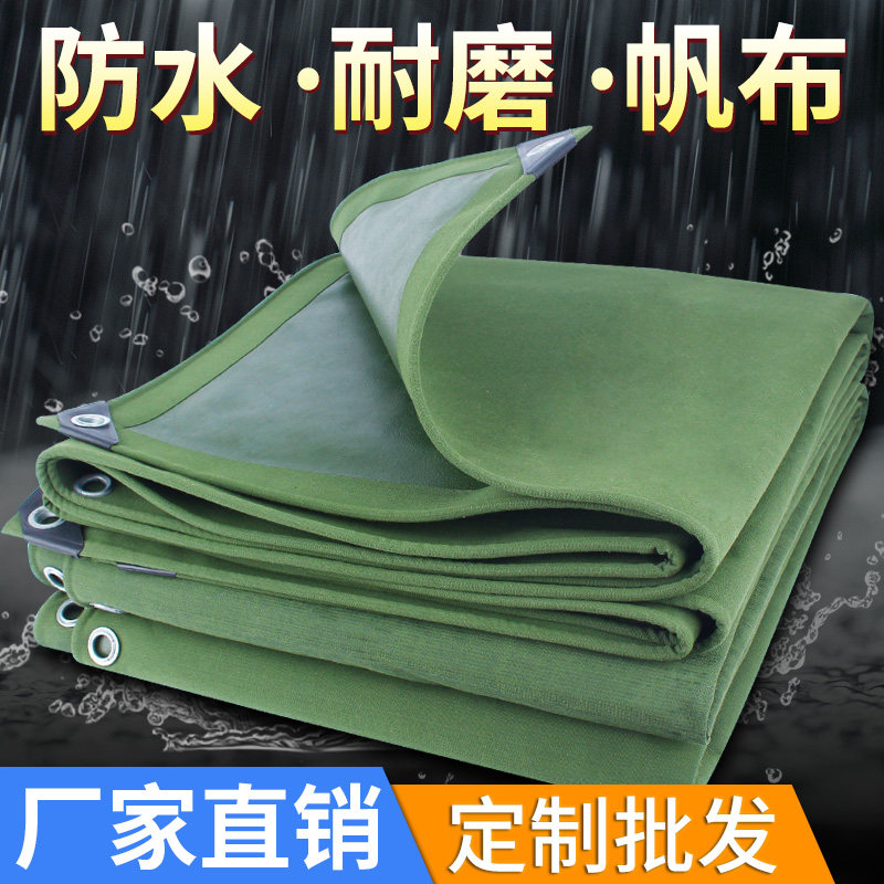加厚防雨布防水防晒篷q布抗老化帆布有机硅布防水布遮阳布可定做