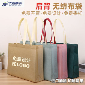 无纺布袋定制纯色肩背广告购u物帆布环保袋订做印logo公司企业宣