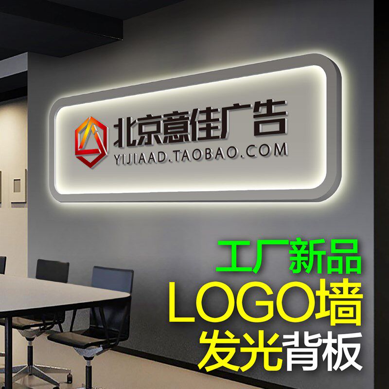 前台吧台灯箱e广告牌背景墙亚克力logo字牌发光字招牌形象墙定制