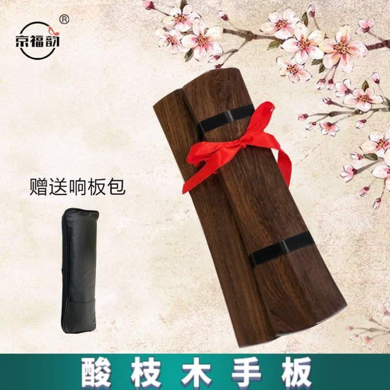 快板黑檀鼓板响板板戏曲三块云板中音高音牙子低音大手板豫剧京剧