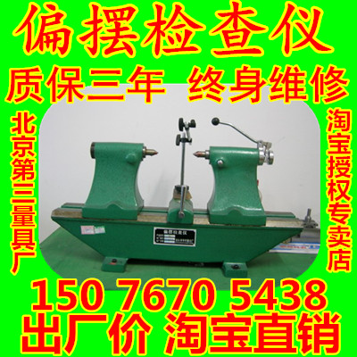 偏摆检查检测仪同心度测量仪同轴度检测仪高精度偏V摆仪齿轮跳动