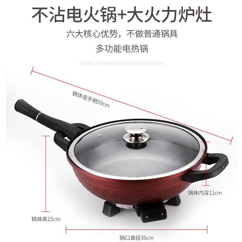 糖葫芦熬糖锅小号做冰糖葫芦的电锅家用多功能电煮锅小串插电