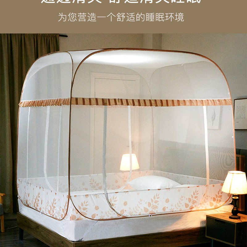 免安装蚊帐蒙古包1.5/1.8m床蚊帐家用三开门方顶折叠有无底1.2米