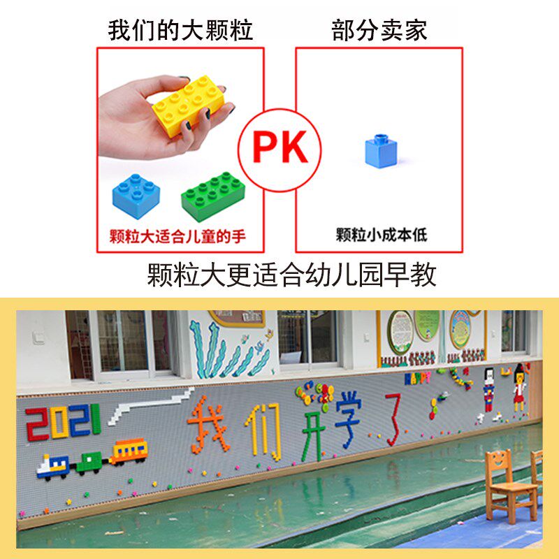 积木墙面定制大颗粒底板上墙幼儿园儿童房走廊玄关家用玩具墙贴