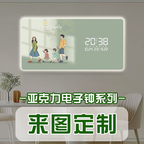 来图定制数字电子k时钟表挂钟客厅玄关装饰画插电数显屏灯光表挂