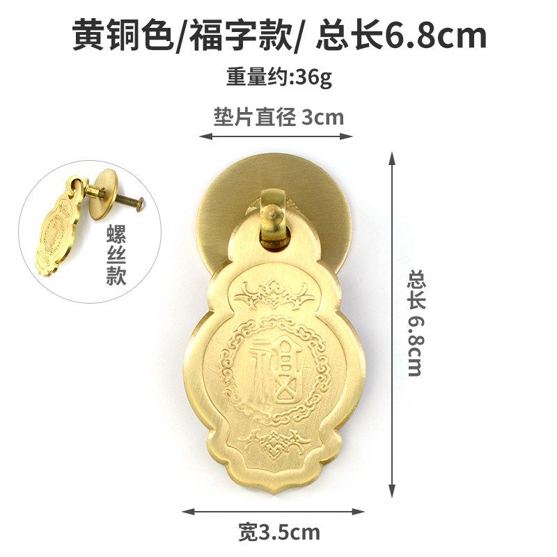 中式仿古全铜抽屉柜门把手古典家具明清老式吊牌小拉手拉环铜新款