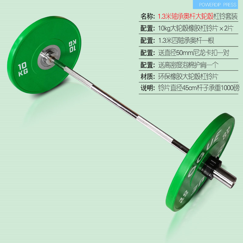 二代杠铃女士健身家用臀桥奥杆举重包胶彩色臀推靠箱竞技哑铃片粉