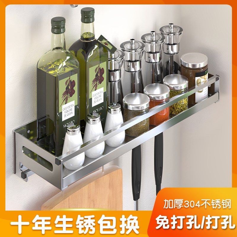 304不锈钢厨房置物架壁挂式免打孔E墙上挂架挂杆放调味罐架子收纳