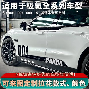 适用于极氪001黑色拉花007 X引擎盖线条车贴009车身个性装饰贴纸