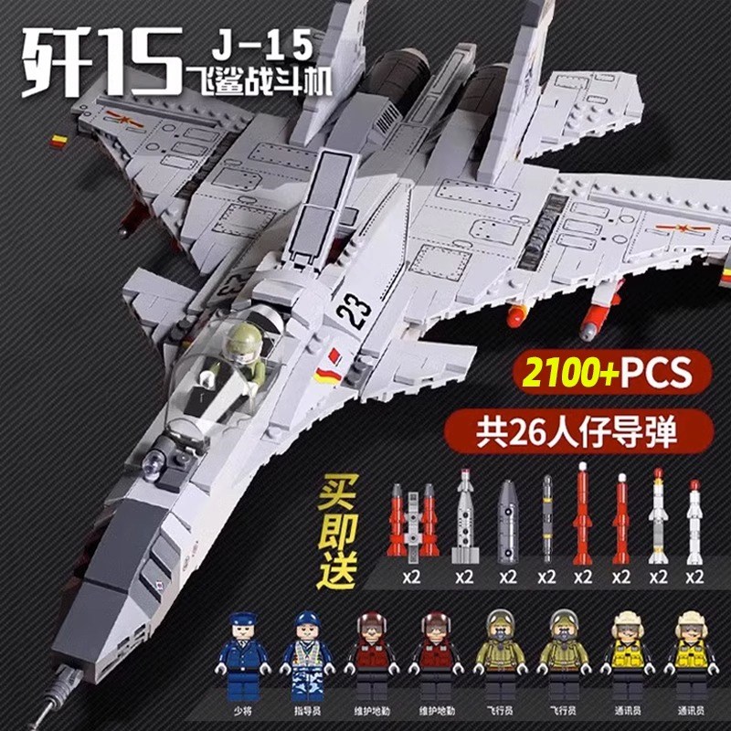 2026新款歼15大m型积木战斗飞机20高难度益智拼装玩具儿童暑假礼