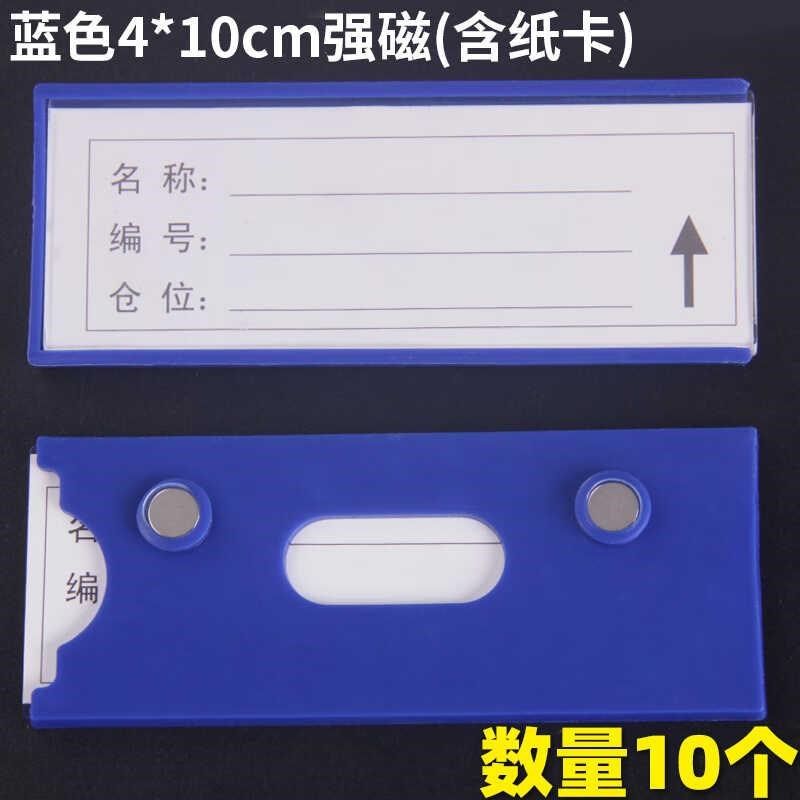 仓库标识牌强磁性标签牌货架标示牌材料物料卡库房仓储分类分区牌