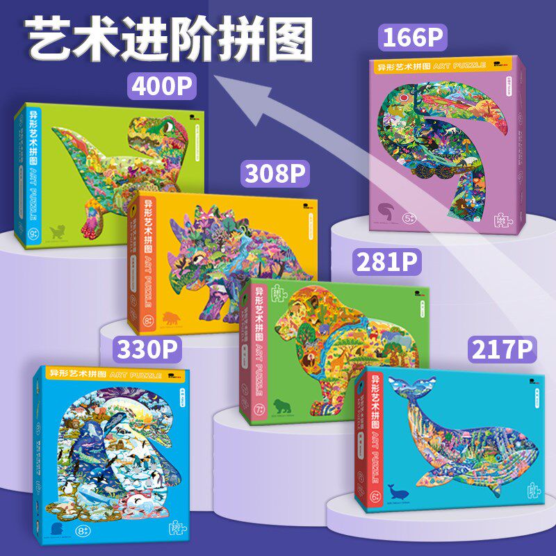 儿童三角龙恐龙拼图100/200/300片6岁以上男孩8-10平图益智7玩具