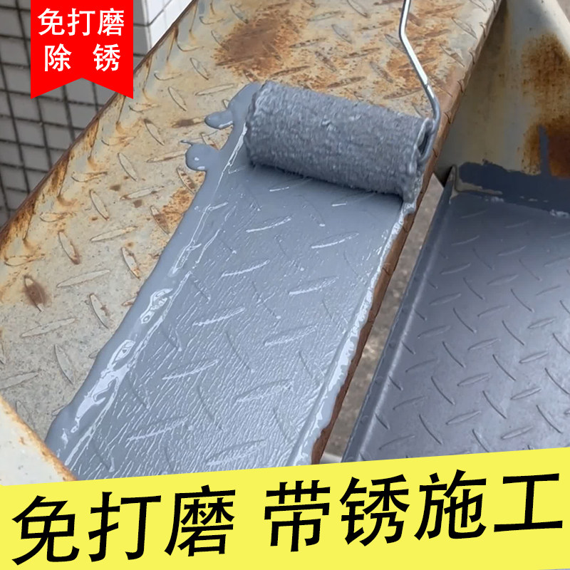 铁锈转化剂防锈漆k金属防腐灰色水性油漆底漆彩钢瓦翻新免除锈打