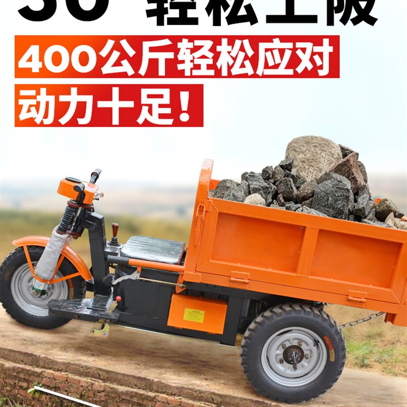 建筑工程自卸电动车三轮车工地载重王运输车柴油农用拉货大翻斗车