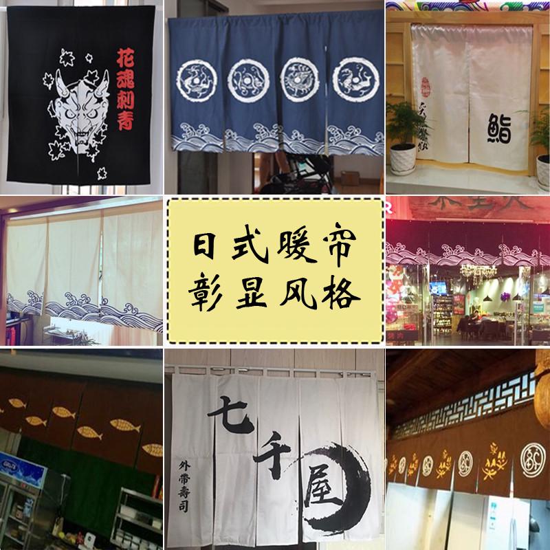 日式门帘半帘料理居酒屋横帘遮挡吧台日式挂帘日式暖帘装饰隔断