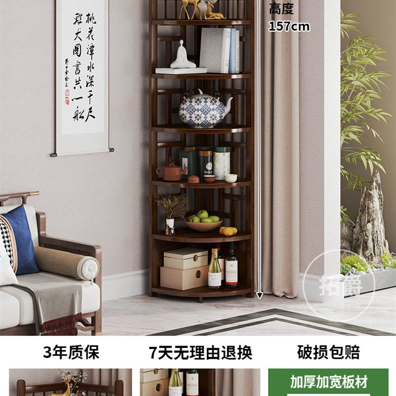 天台悦先博古架实木中式转角置物架客厅茶柜茶叶架多层省空间书架