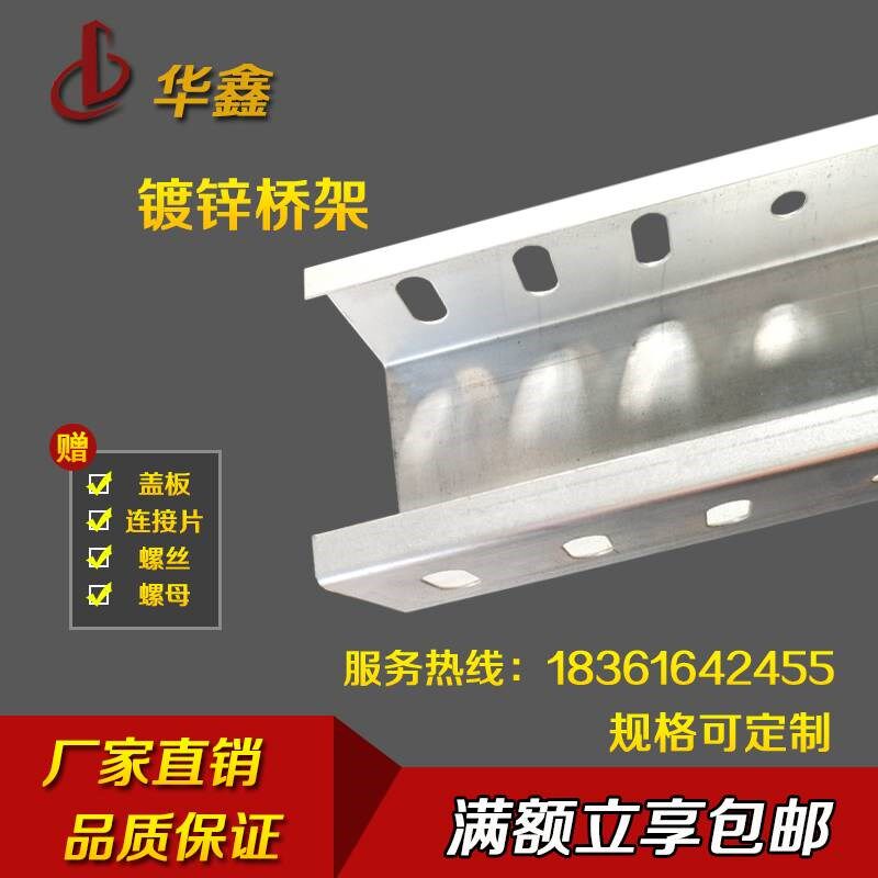 镀锌桥架槽式桥架明线走线槽方型大跨距金属防火线槽规格齐全