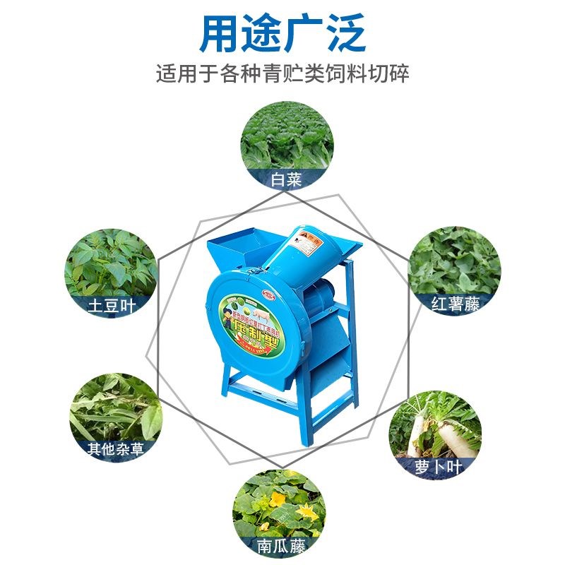 切草机铡草机切丁机两用小型家用碎草机养殖蔬菜粉碎机瓜果切碎机