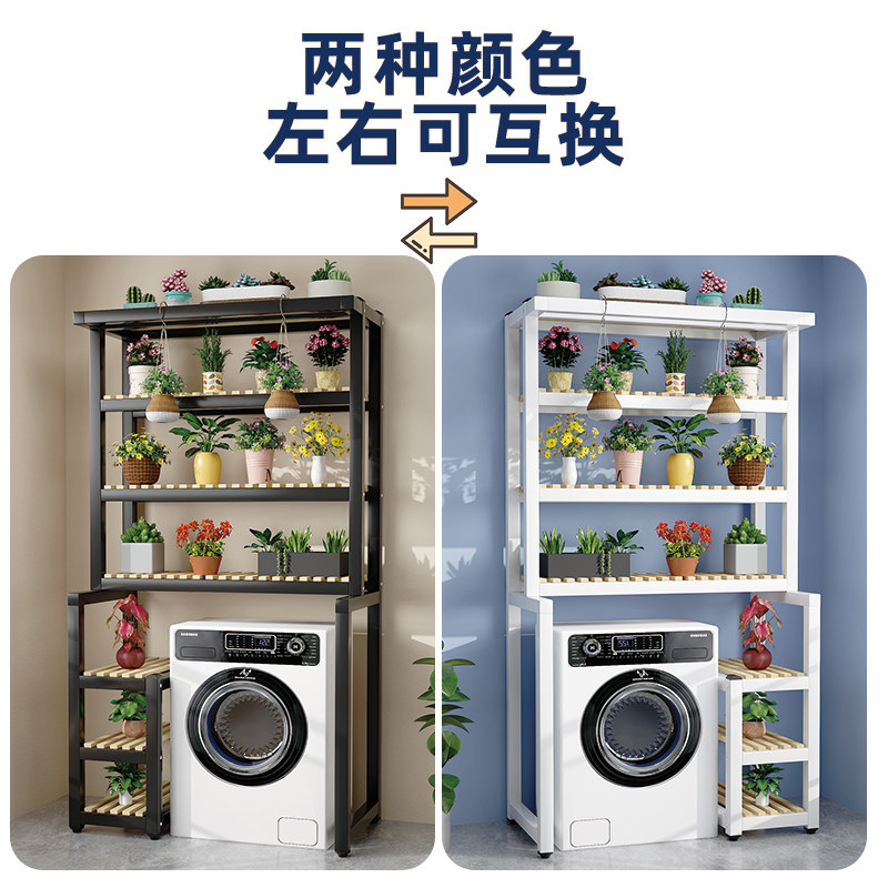 洗衣机置物架简约落地架铁艺室内阳台多层收纳架绿萝架花盆花架子