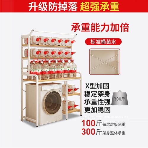 洗衣机置物架落地式滚筒波轮上方收纳架家用阳台多功能免打孔架子