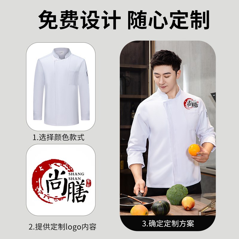 厨师服长袖男餐饮火锅咖啡店厨房工衣秋冬餐厅酒店厨师服定制
