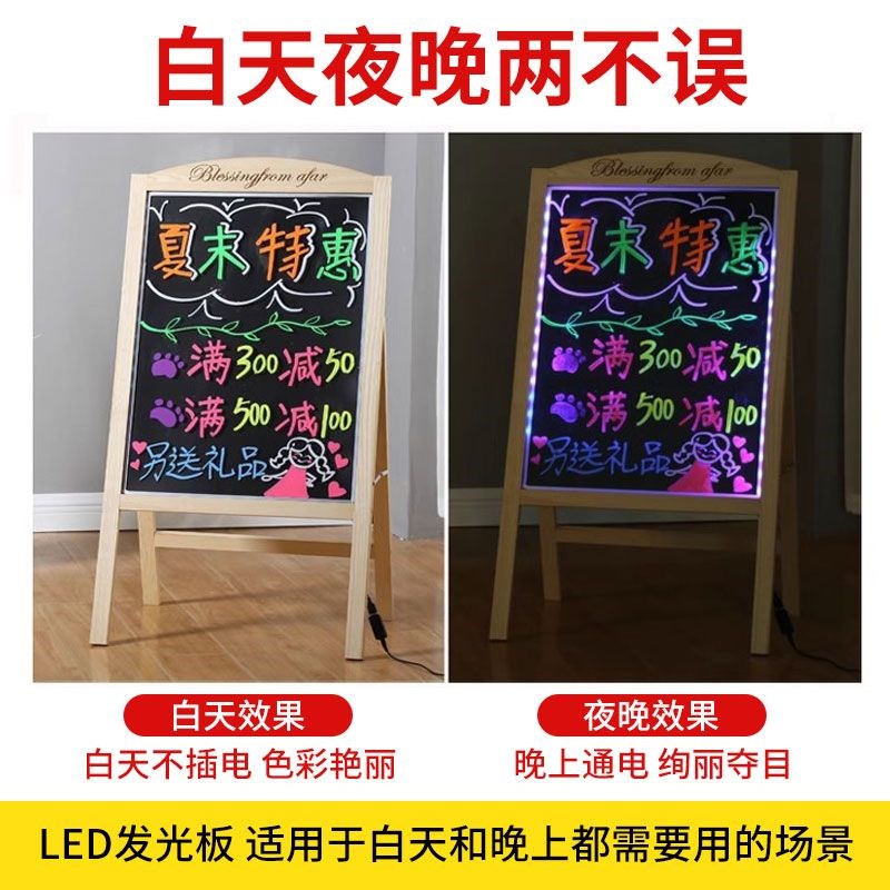 小黑板店铺用黑板广告展示牌支架式商用发光手写活动摆摊荧光板