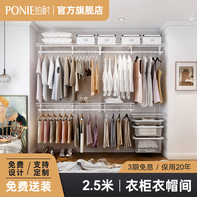铂耐开放式衣柜定制步入式金属衣帽C间衣架子组装2.5米经济型衣柜