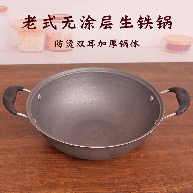 生铁锅老式家用双耳加厚平底锅无涂层龟纹锅炒锅炖肉锅不易粘锅