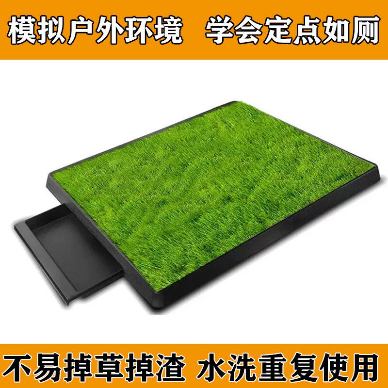 宠物狗狗厕所假草坪尿尿大小便可清洗真草坪训练上厕所拉屎神器