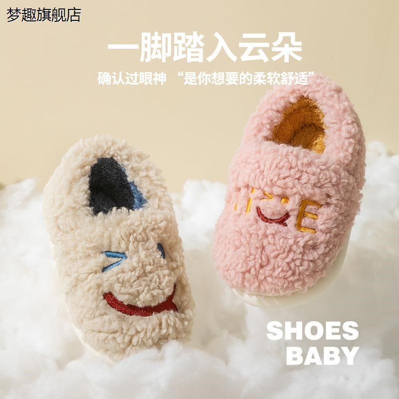 男女宝宝冬季g可爱卡通笑脸棉拖鞋儿童居家室内包跟防滑保暖毛绒