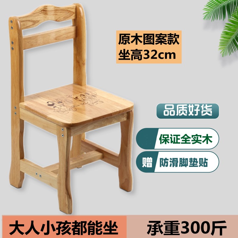 实木椅子儿童小木板凳靠背成人茶椅子幼儿园椅子家用木头椅子原木