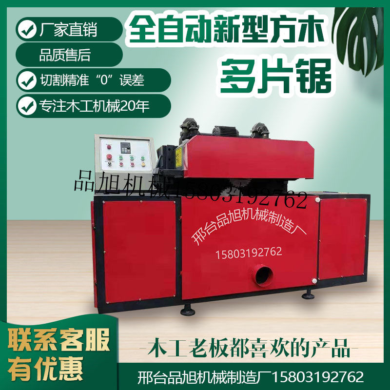 多功能木工多片锯方木多片锯圆木开板锯木工下料S机木材切片分条