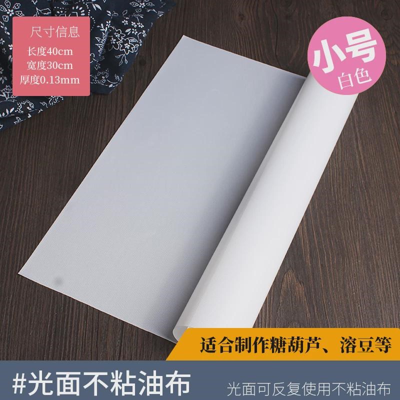 耐高温油布不粘布烤盘防油布烤肉烤面包反油纸垫烤箱工具可食新款