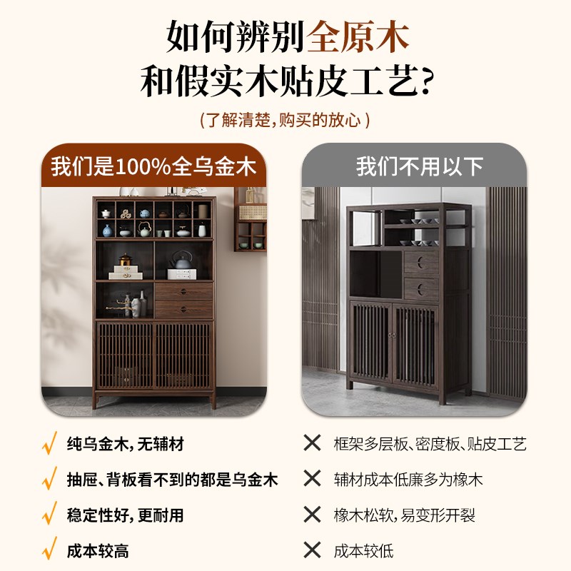 新中式乌金木多宝阁置物架博古架实木茶叶角柜展示柜收纳茶室边柜