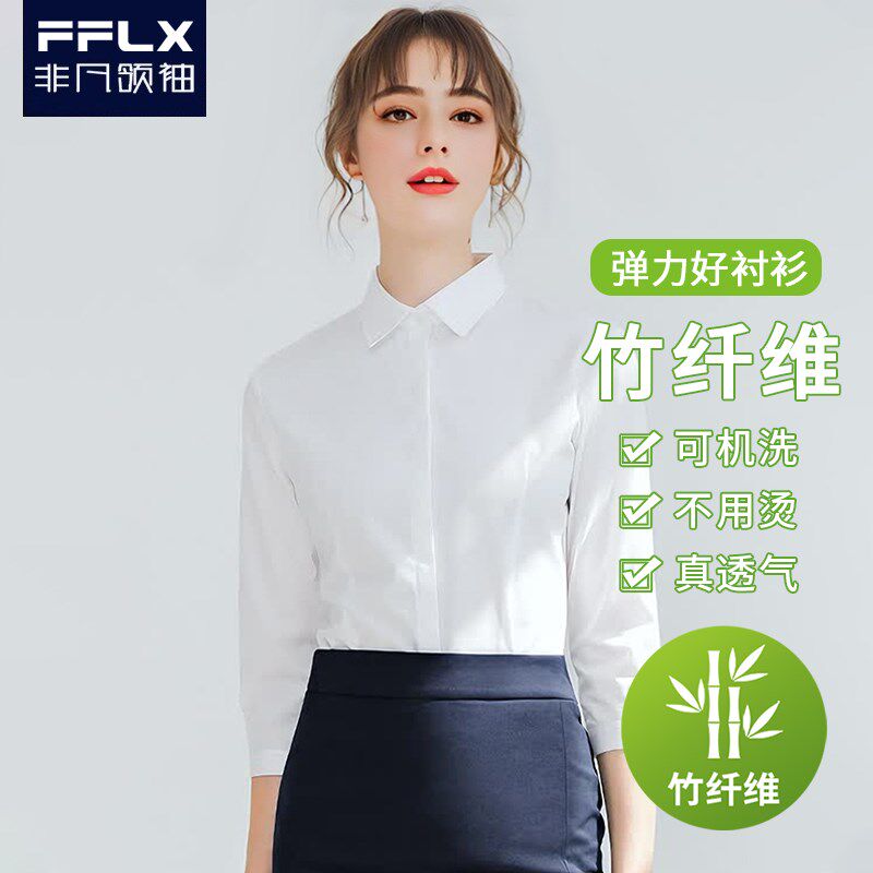 七分袖工c作服弹力竹纤维白衬衫职业女正工装面试半袖垂感气质衬