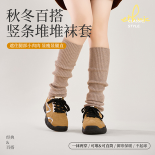 羊毛袜套春秋显瘦y2k小腿袜女款 保暖推推袜中筒腿套 纯色防滑冬季