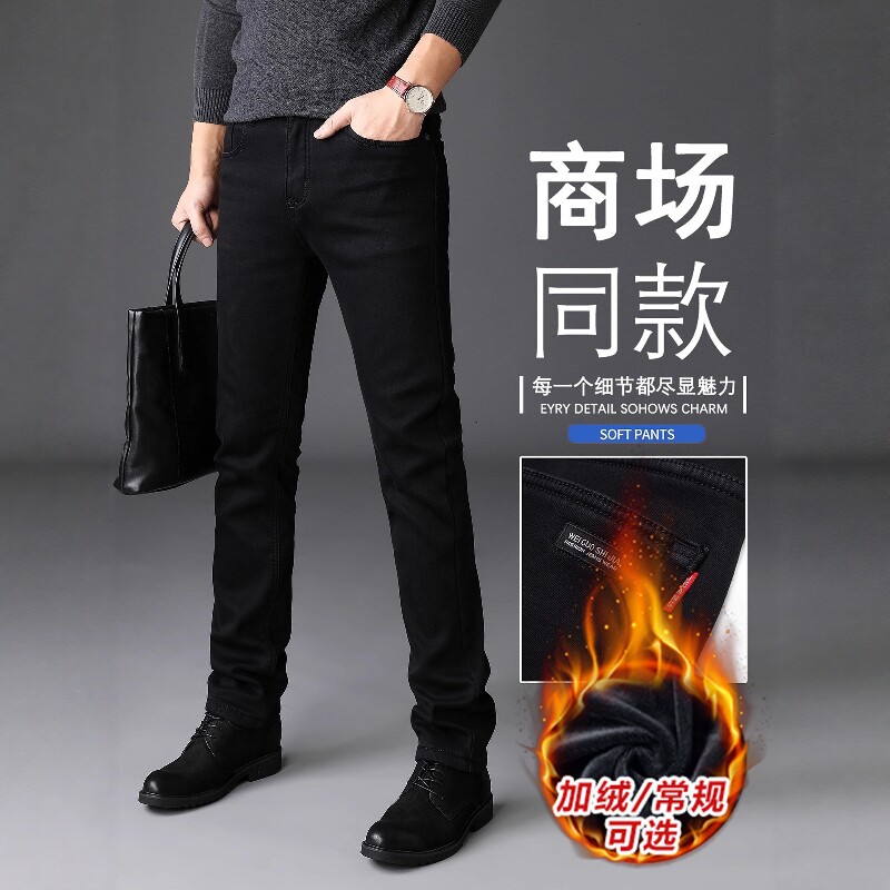 意大利高端黑色加绒牛仔裤男2025修身直筒弹力秋冬款爸爸休闲长裤