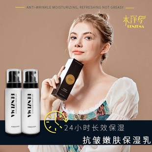 BENZEMA/本泽马抗皱嫩肤保湿水乳二合一护肤补水光泽爽肤细致毛孔