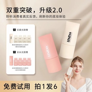 本泽马买一送一柔光粉底液遮瑕隔离控油持久保湿学生 黄管柔光款