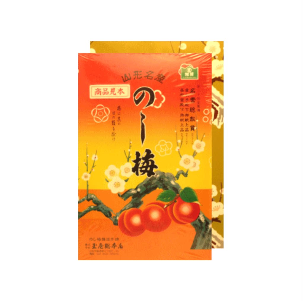 日本 能梅 酸甜梅子果肉寒天 竹皮包 梅子羊羹 梅条 果脯果干