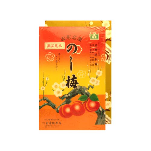 日本能梅竹皮包酸甜梅子果肉