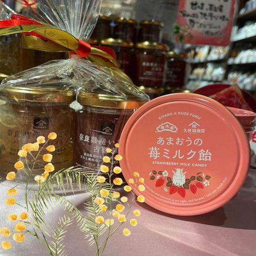 久世福x荣太楼合作款草莓糖