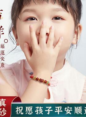 普陀山天然朱砂儿童红绳手链本命年婴儿手绳串平安转运护身符宝宝