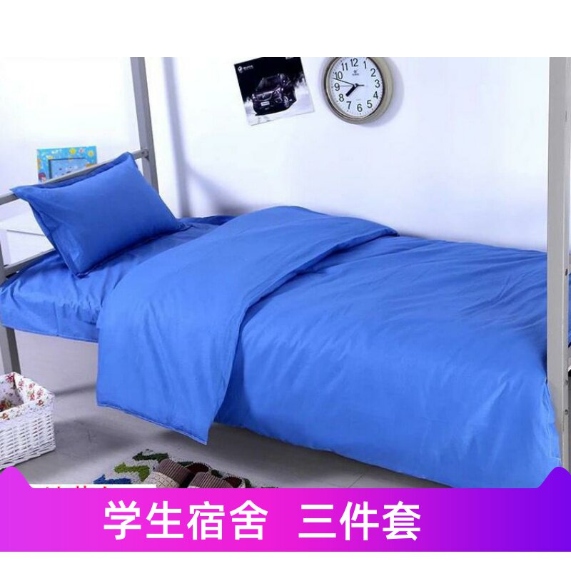 三件套学校床上用品全棉床单被B罩被套枕套加厚大学生宿舍蓝色