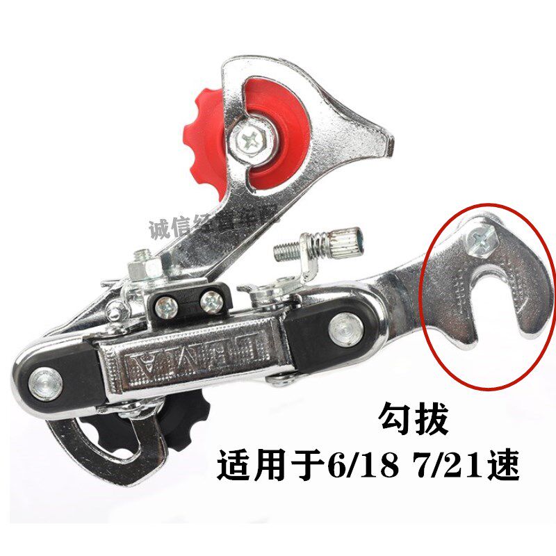 山地自行车后拔器眼拔勾拔器6档7档8档18/21/24速V后拔器配件装备