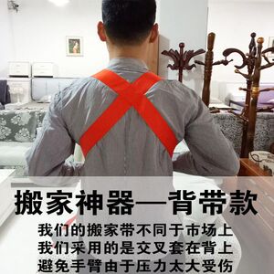 家居搬家利器加宽居家搬家省力工具家具不费力耐用背W带搬家具沙