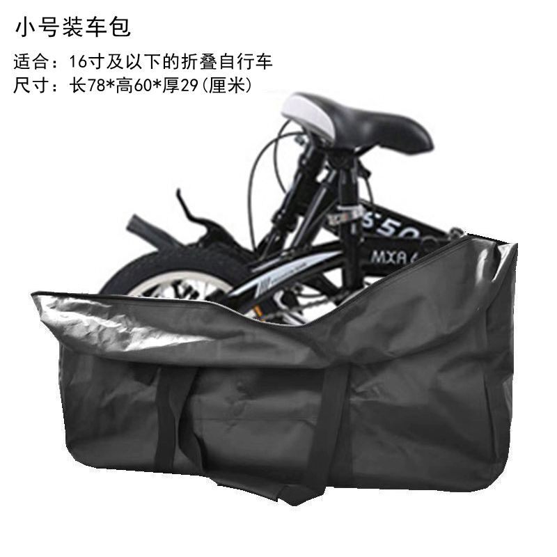装车划算新款上市j包2629寸公路山地包整车收纳袋自行车托运打包